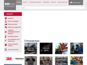 Центр спецодежды