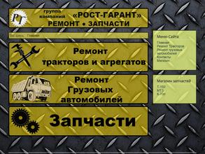 Магазин запчастей