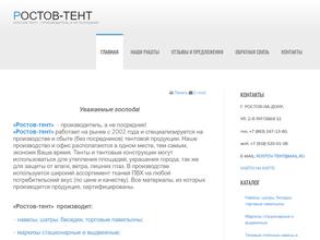 Компания по производству и ремонту тентовых конструкций