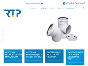 Ртп