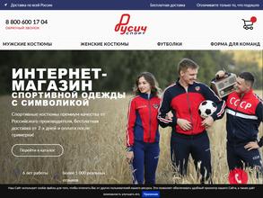 Русич спорт