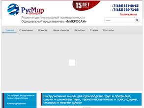 Русмир инжиниринг