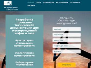 РуссНИПИнефть