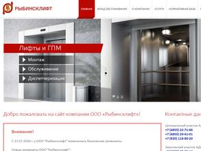 Рыбинсклифт