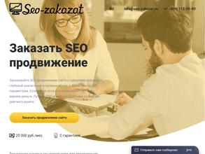 seo-zakazat.ru