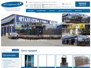 Ковка-торг.рф