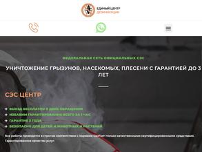 Сэс-комфорт