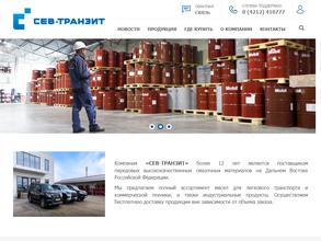 Сев-транзит