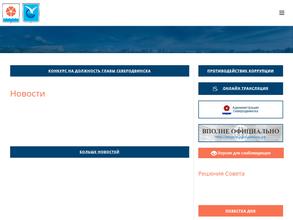 Общественная приемная депутатов Совета депутатов Северодвинска Трухина Н.А.