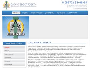 СЕВОСПРОЕКТ