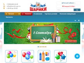 Шарики на Ермолова