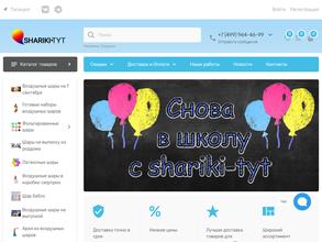 shariki-tyt