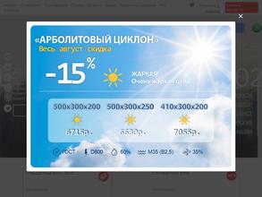 Арболит СтройКом