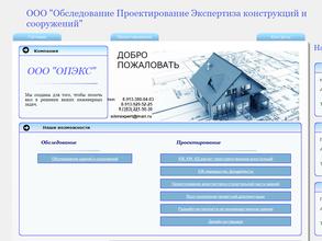 Обследование Проектирование Экспертиза конструкций и сооружений