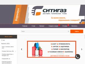 Ситигаз бэст