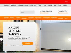 Склад-Ворот