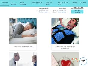 Центр неврологии и медицины сна