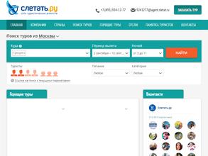 Слетать.ру