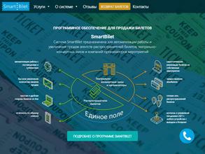 СмартБилет