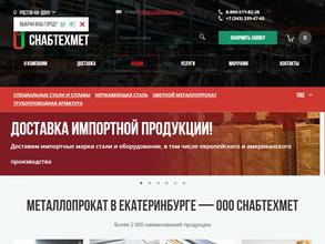 Снабтехмет