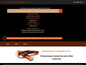 Собака рулит