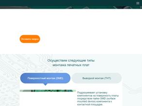 Точка пайки