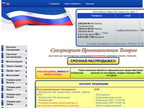 Торговая компания