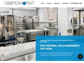 Совтехнопит