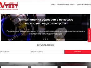 Совтест АТЕ