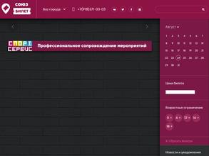 СпортСервис