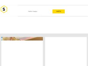 Сток мастер