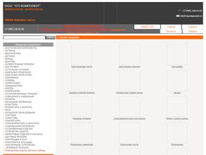 Сп-компонент