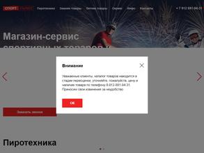 Спорт-Салют