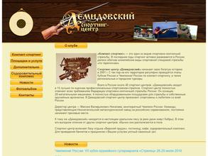 Верхний прудок