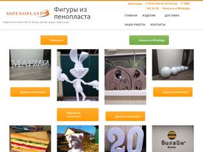 Компания по производству фигур из пенопласта