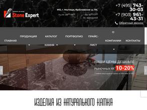 СТОУНЭКСПЕРТ