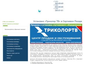 Триколор ТВ