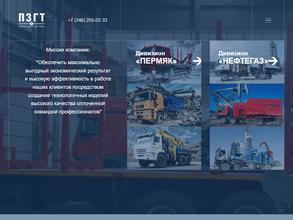 Грузовая Техника-Сургут