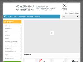 Св-комплект