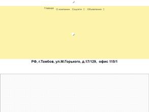 Тамбовриэлт