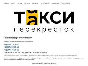 Перекресток