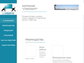 Стеклоопт 63