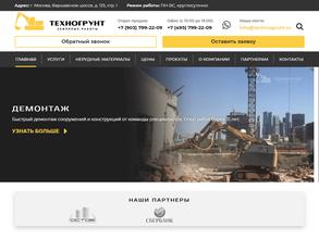 Техногрунт