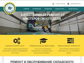 Техобслифт