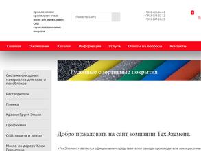 Техэлемент