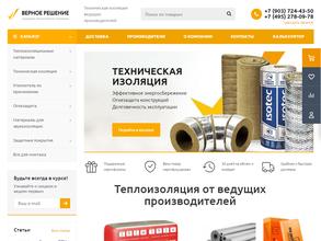 Верное решение