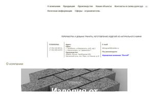 Техногранит