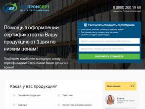 Техпромсерт