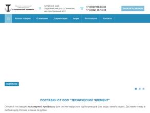 Технический Элемент