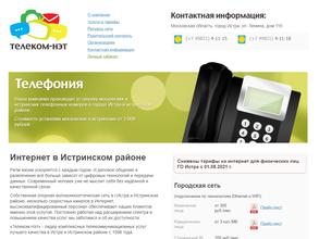 Телеком-Нэт